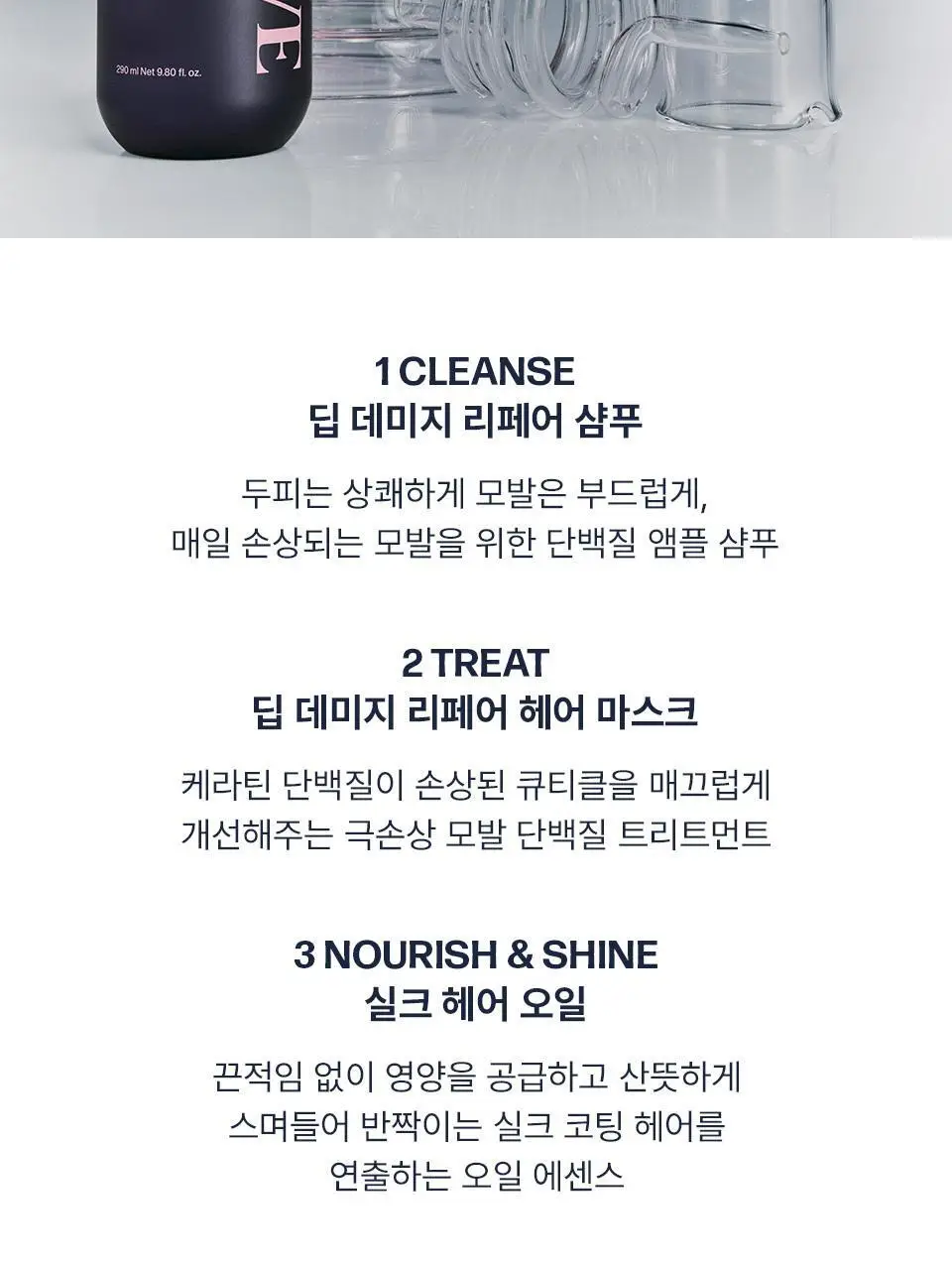 [단독기획/증정] 어노브 딥 데미지 리페어 헤어 마스크 (헤어 트리트먼트) 텐더블룸 207ml+100ml 상세페이지 28